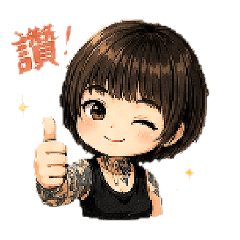 藝妹日常