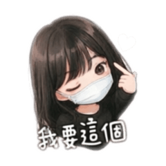 Q版口罩妹