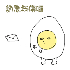 我是雞蛋1號