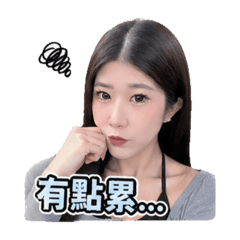 孫孫..