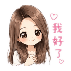 Vicky～日常生活常用答詞2