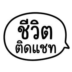 Chiwit Tid Chat
