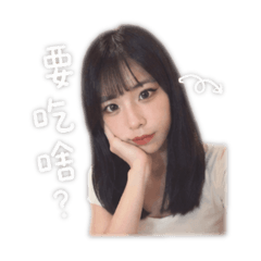 宜靜的日常用語