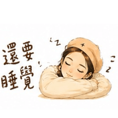 瑄瑄日常2.