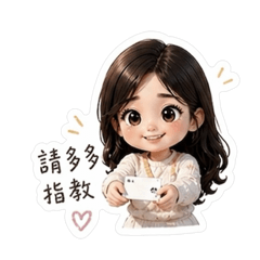 我的快樂舒壓貼圖系列
