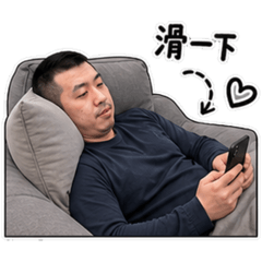 葉's毛的日常生活