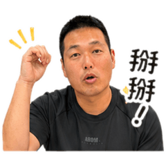 偉華貼圖第一集