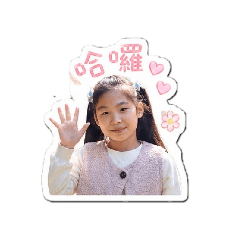 寶貝蜜蜜日常
