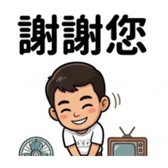 歐自己製圖