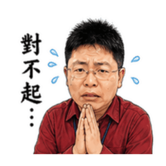 社畜懺悔