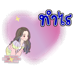 Pastel Fahsuay