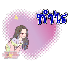 Pastel Fahsuay