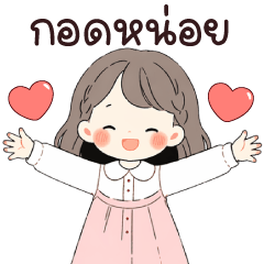 โชวา ค่ะ BIG