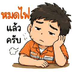 Burnout Factory Guy