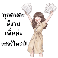 Baan Luean : Working