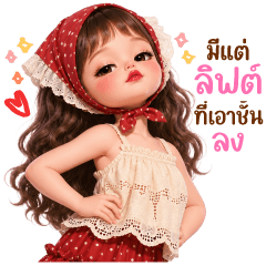 เอสเธอร์ : ฉันนี่แหละสวยเริ่ด