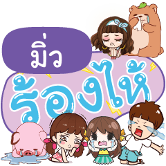 MIEW4 So Sad Sud Sud