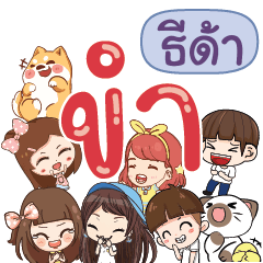 TIDA HaHaHa 555