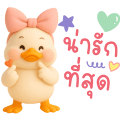 พาสเทลน่ารัก ❤️❤️ V.52 (เป็ดคิ้วท์)