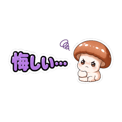 cute shiitake mushroom daily stamps.3.