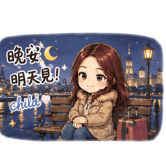 Child日常用語貼圖