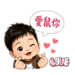 迪滴的貼❤️