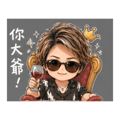 珍子日常用語
