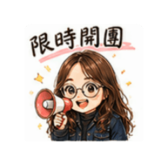 katrina團主使用