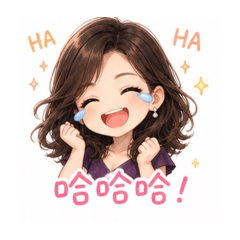 華盟妹