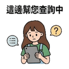 一個達bu劉女士客服日常2