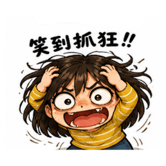 爆笑英英