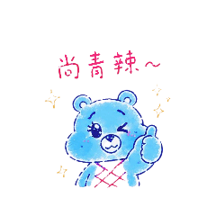 尚青辣