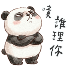 胖達哼哼哼誰理你 – LINE貼圖 | LINE STORE