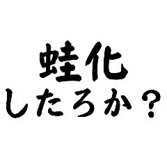 atukanojyo