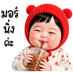น้องมิ้นต์จ้ำม่ำน่ารัก