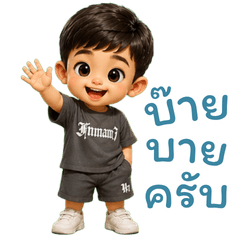 Baby Arthur 3D Cute boy