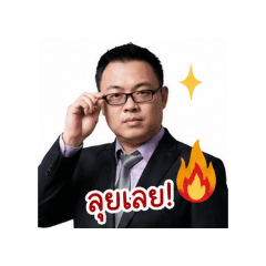 Hor Sanook