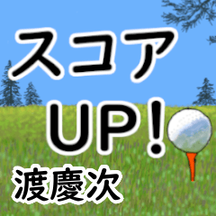 Tokeshi'having fun golfing