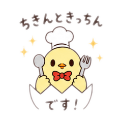 chicken to kitchen