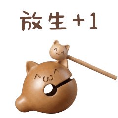 木魚敲起來Vol.4 - 戀愛篇