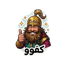 kingdom 85