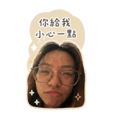 琇寶寶的日常對話（1）