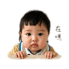 小饅頭打招呼篇