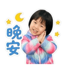 妘妹的日常用語