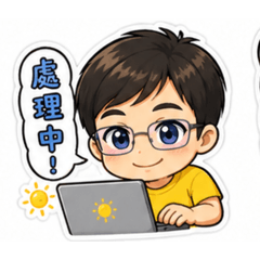 進將日常