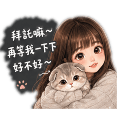 阿蕙與蛋仔撒嬌日常