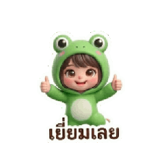 nongnoo hood maka