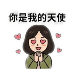 Su 有話要說