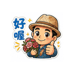 之良Q版貼圖