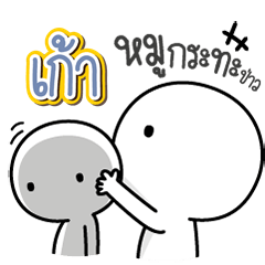 Talk to "Gaw" Only